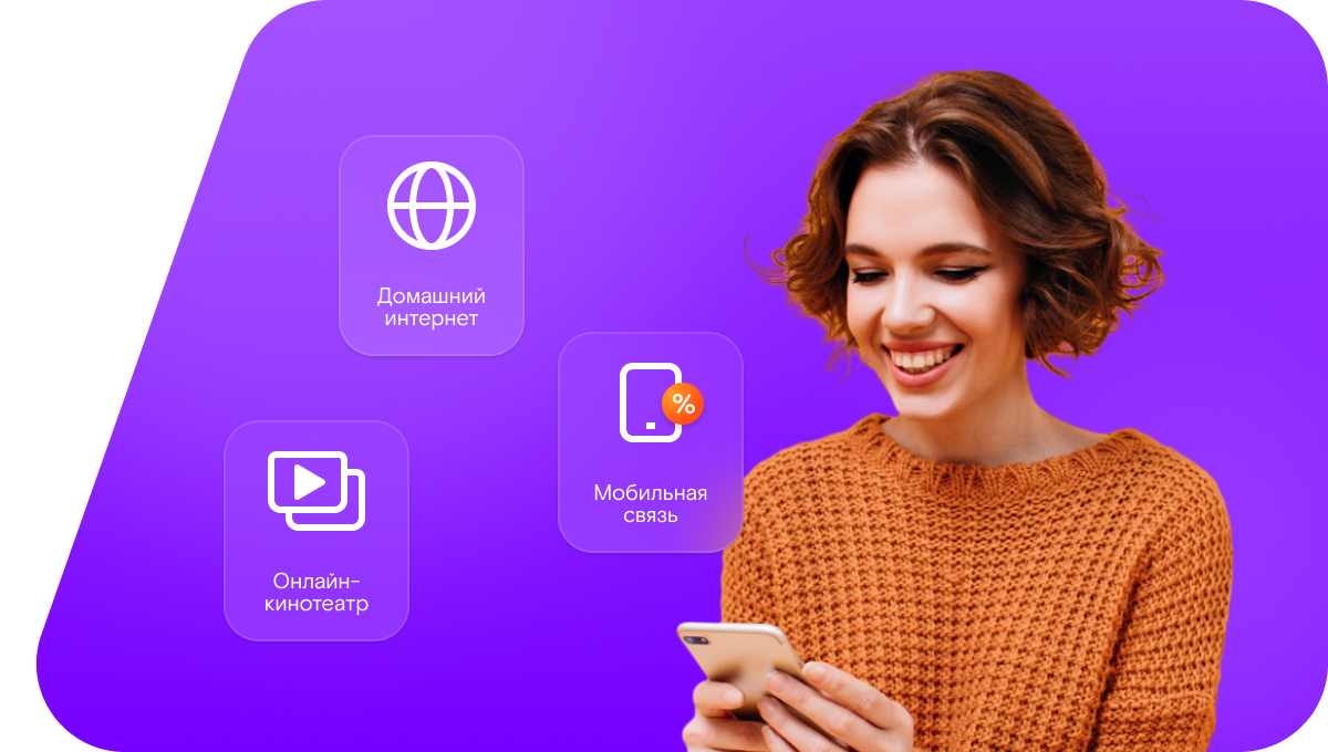 Промо-тарифы Ростелеком в&nbsp;хутор Мещеряковский (Ростовская область)